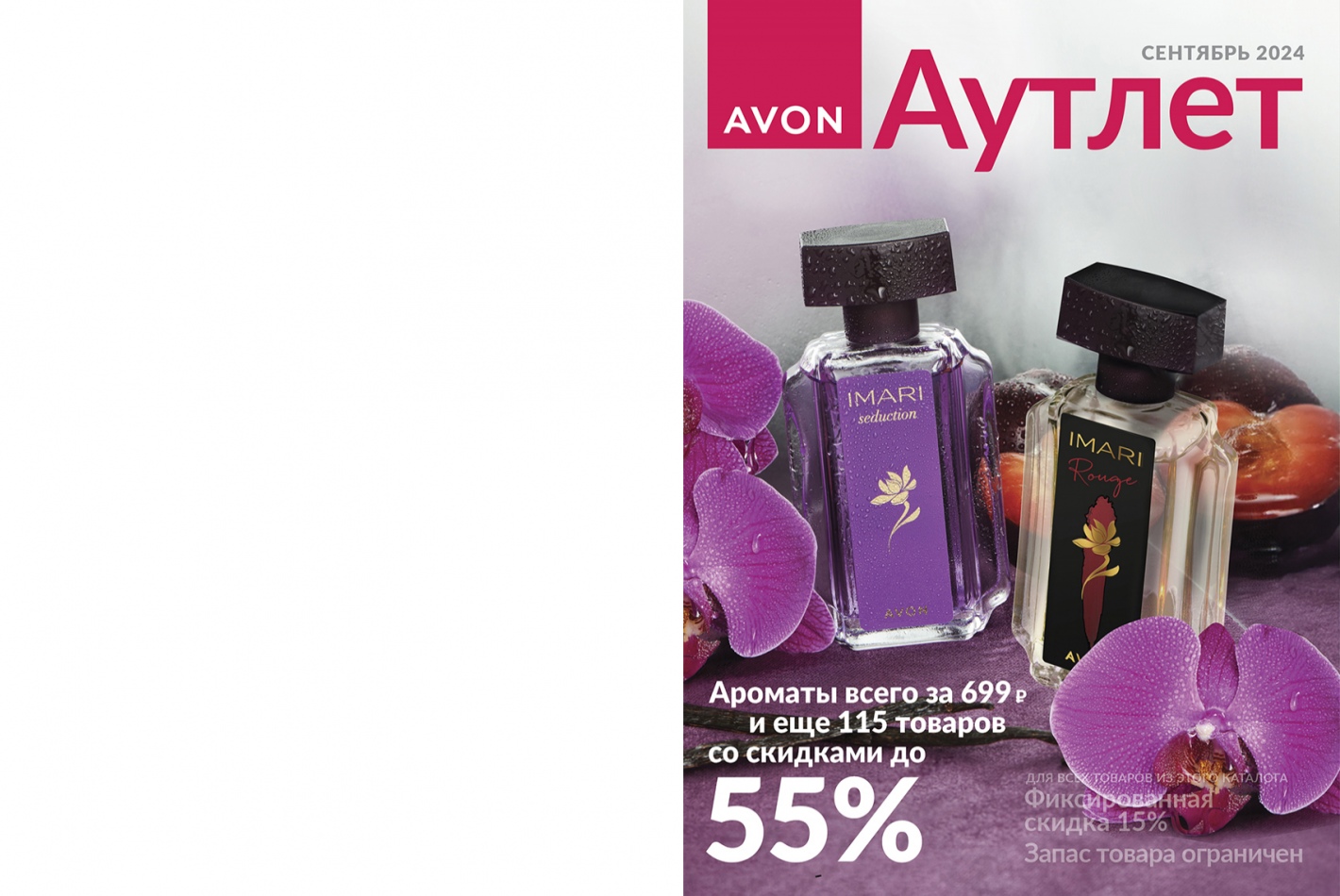 Распродажа женской одежды со скидкой в интернет-магазине Avon